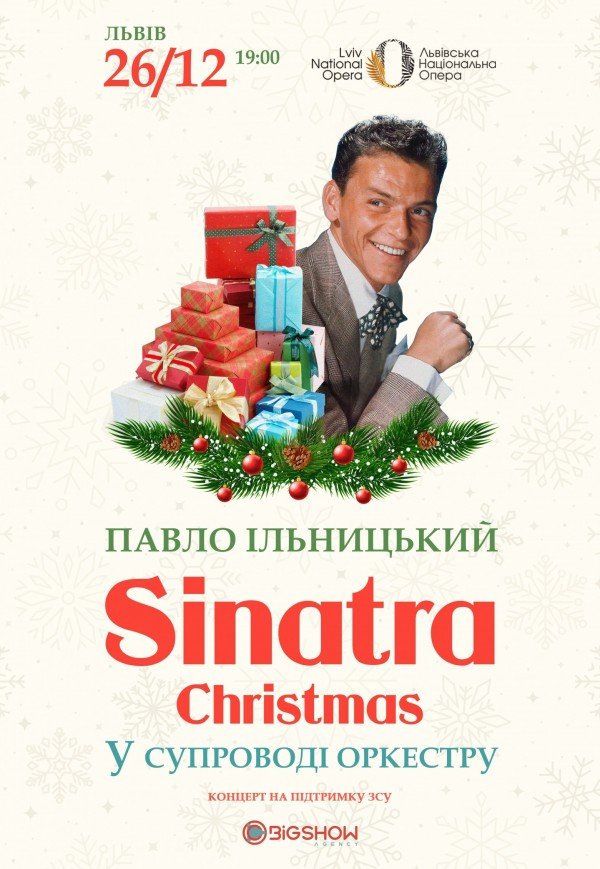 Концерт «Sinatra Christmas»