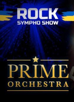 PRIME ORCHESTRA. Львов